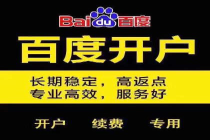 百度竞价广告收费标准详解